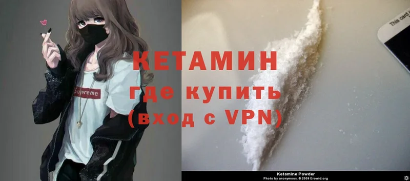 Кетамин ketamine  Верхняя Пышма 